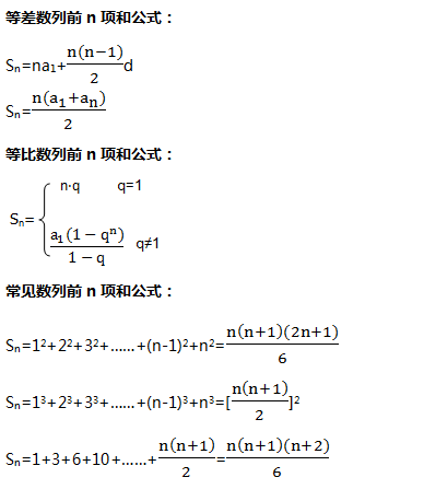 数列求和的七种解法