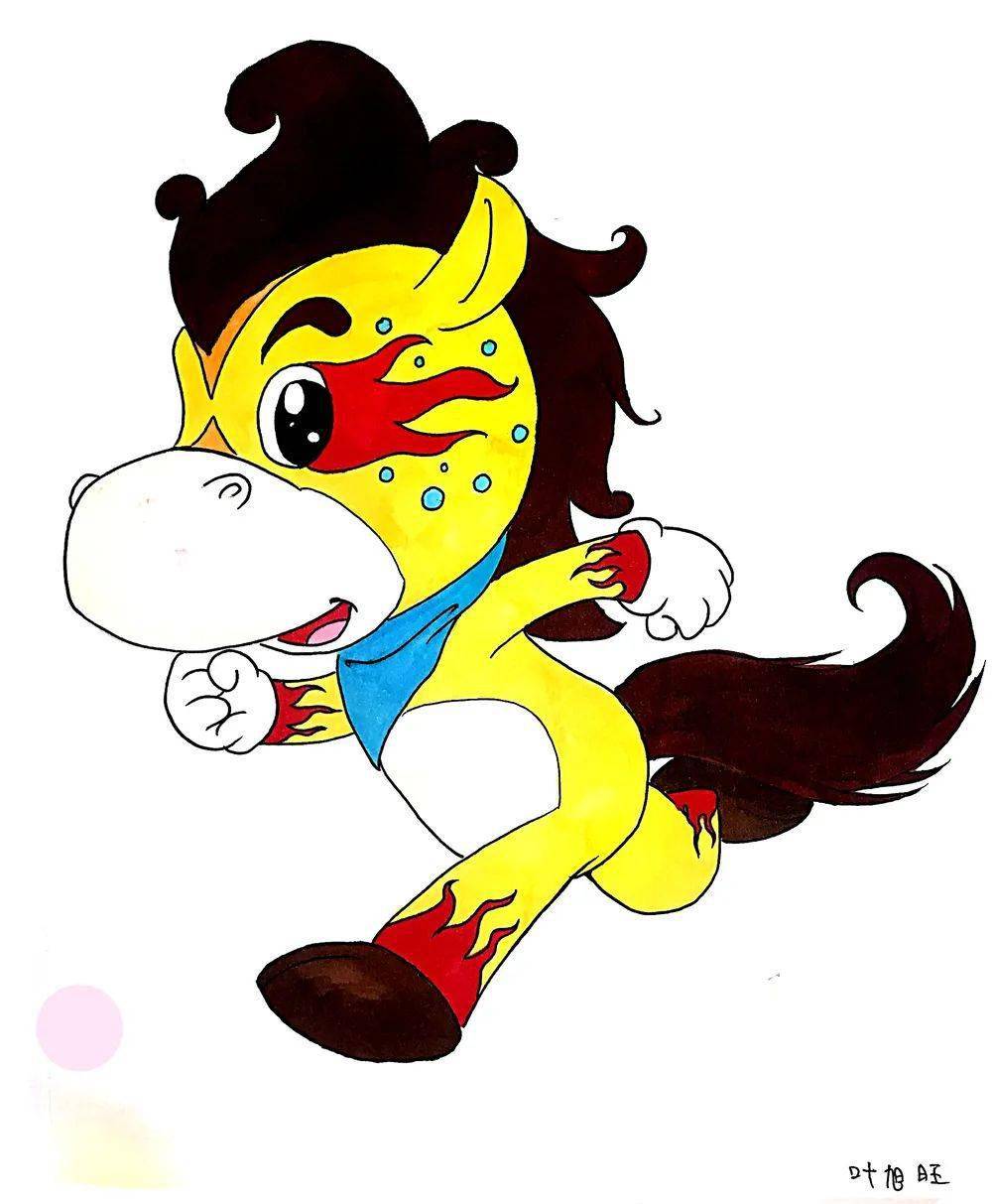 设计说明吉祥物原形是马,采用红黄蓝三原色的色彩搭配