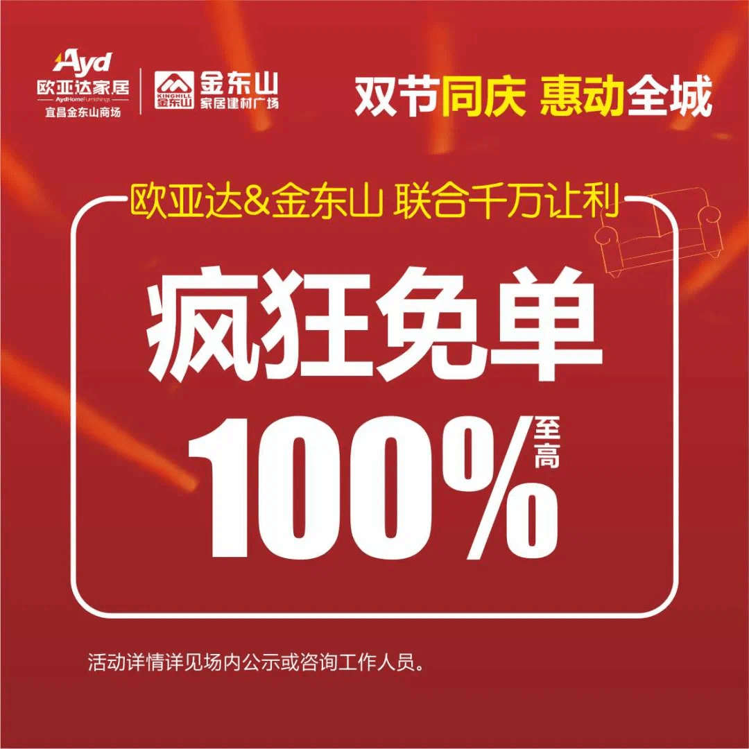 双节同庆满1000送100499元抢恒洁马桶划算到哭