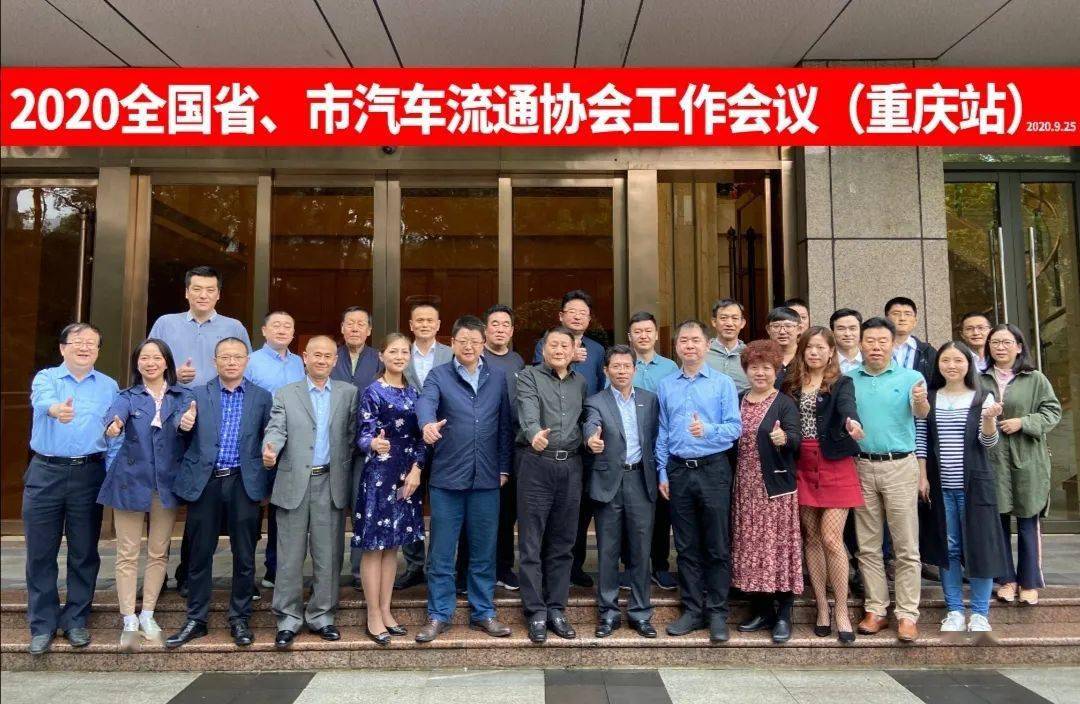 省资源再生二手车行业协会会长 李加喜延安市汽车流通行业协会会长 张