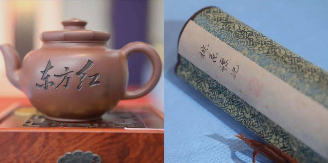 紫砂壶《东方红》赵小蝶书法作品《桃花源记》金荣华现场的拍品分别被