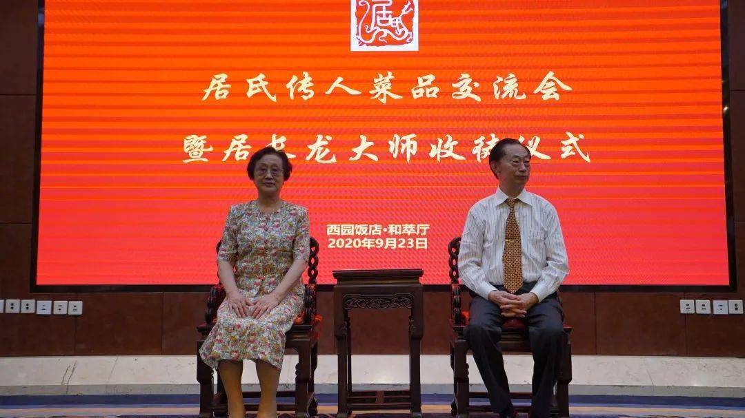 淮扬菜泰斗居长龙再收10名爱徒居氏传人已逾60人