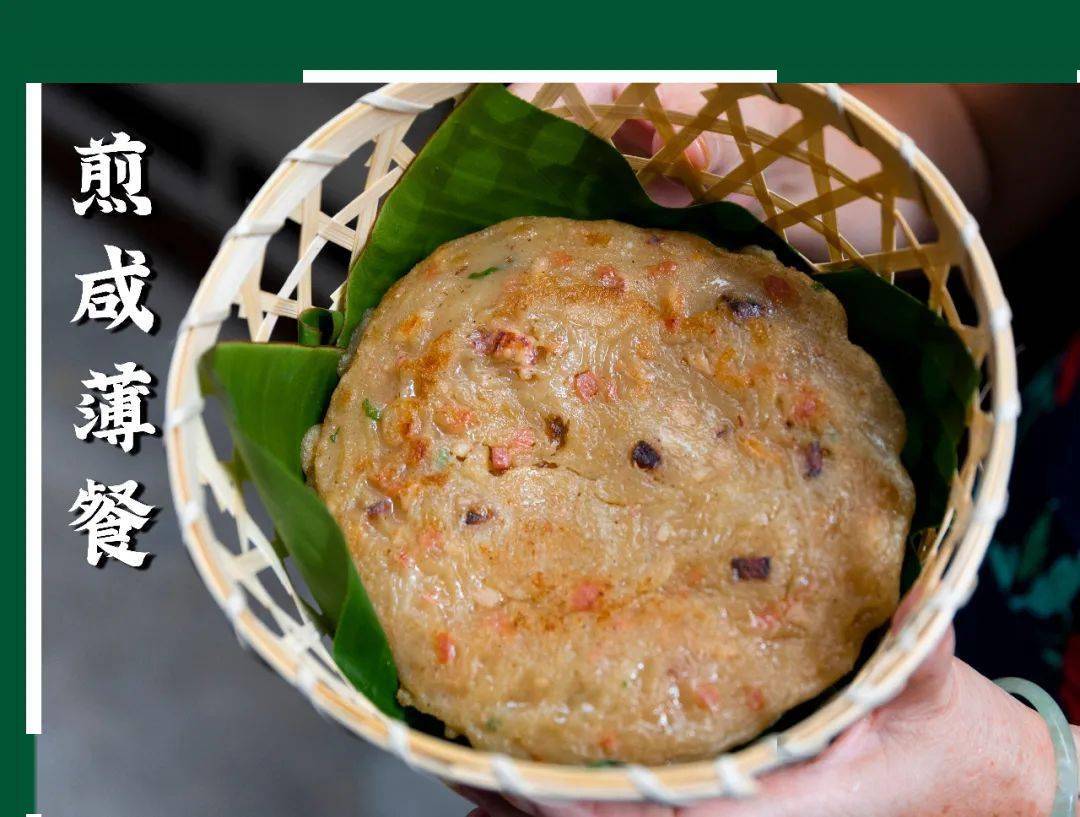 【咸薄餐与甜薄餐】疍家人民古时候会将薄餐(又名为"煎棉被")作为供奉