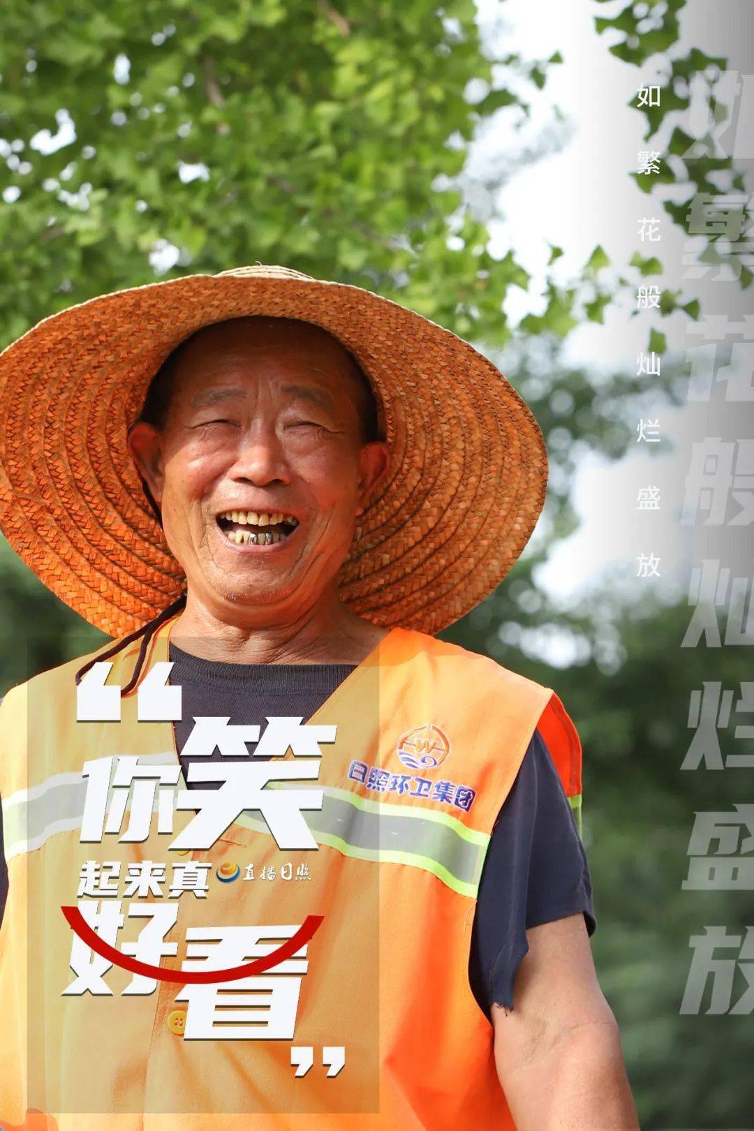 文明视角日照创城让生活更美好改变大家说