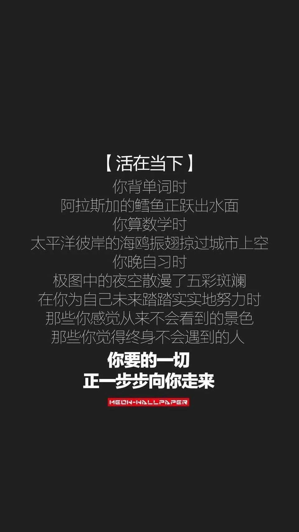 满满都是积极向上的励志壁纸呀