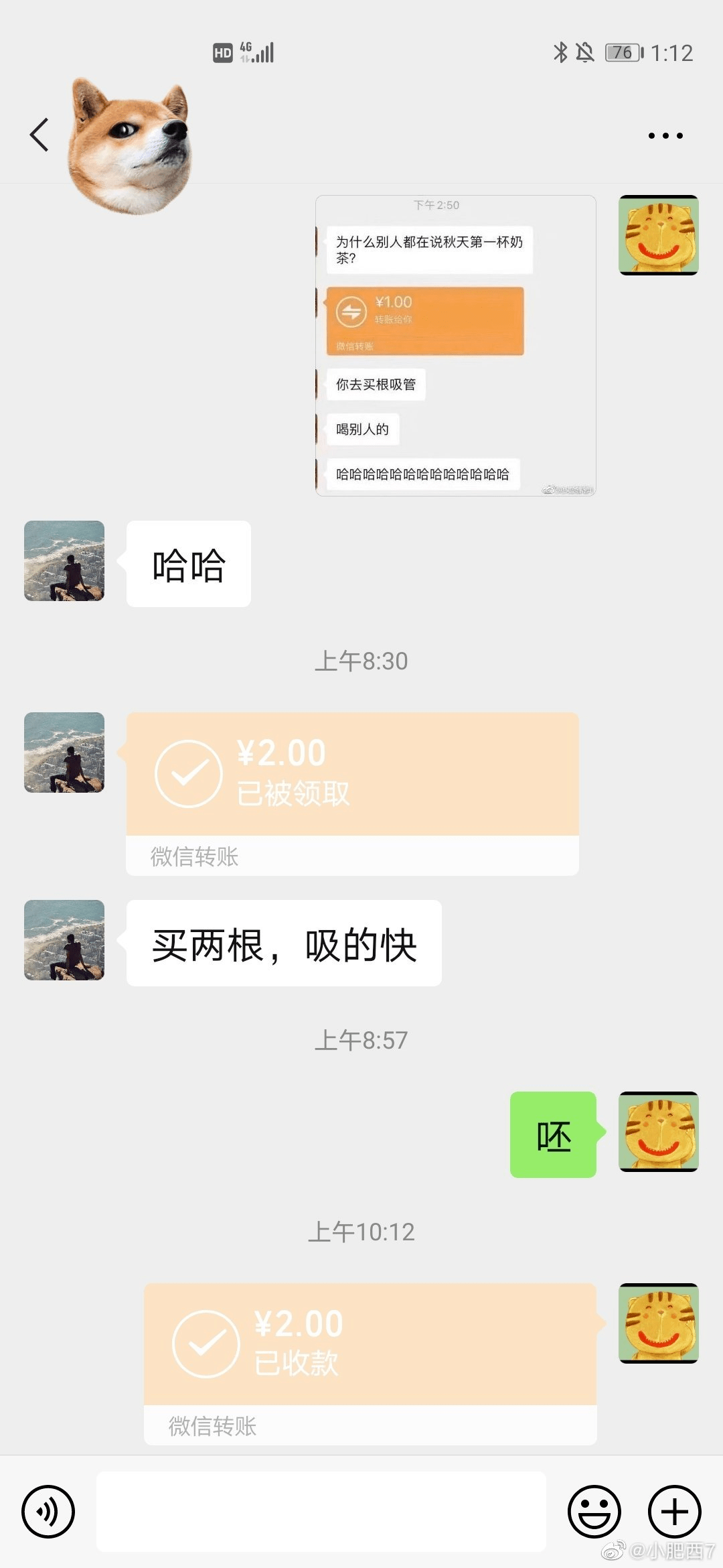 转账买奶茶图片图片