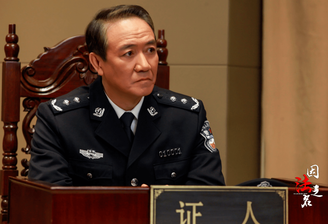 好剧《因法之名》今日泉城开播|李幼斌,张丰毅,李小冉同台飙戏_邹雄