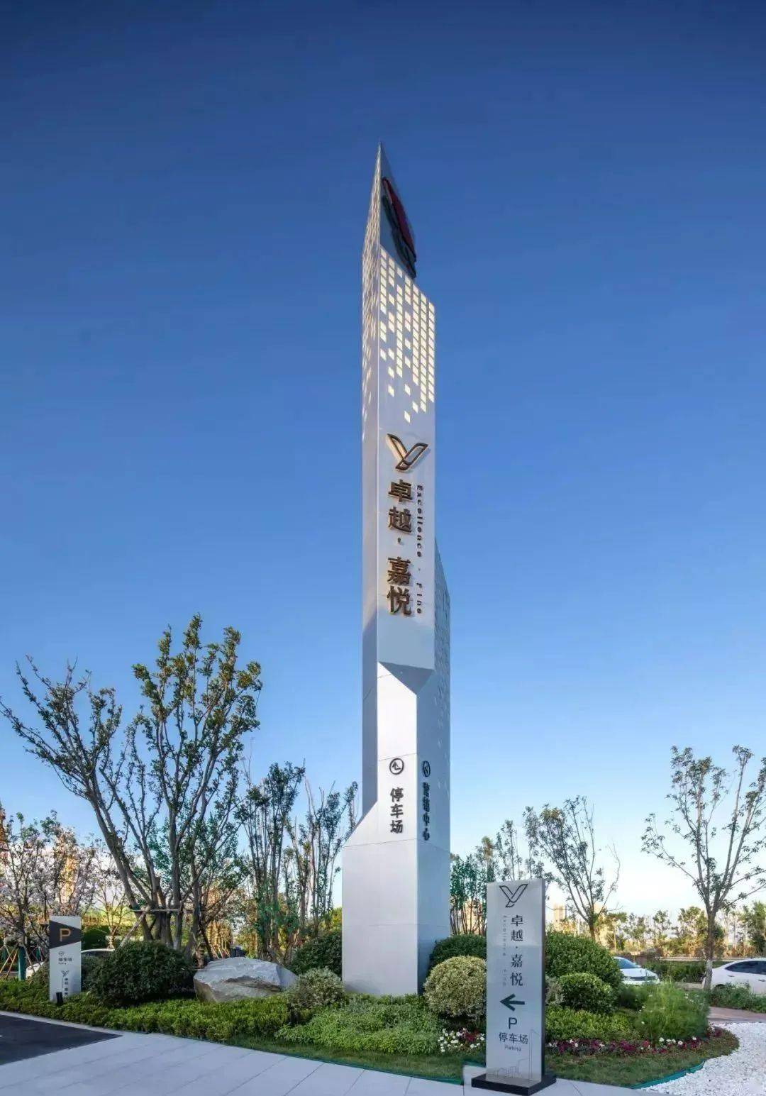 100款 · 楼盘"精神堡垒"设计_独立式