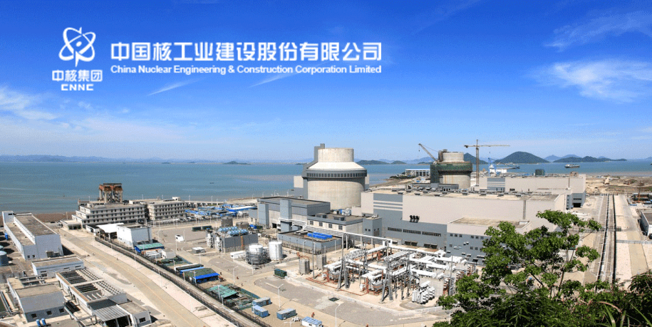 全球直聘中国核建招聘和建国际总经理及海外岗位若干