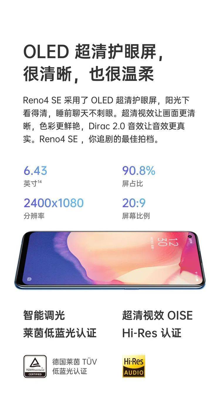 65w超级闪充的5g手机2499元就能用上新品opporeno4se