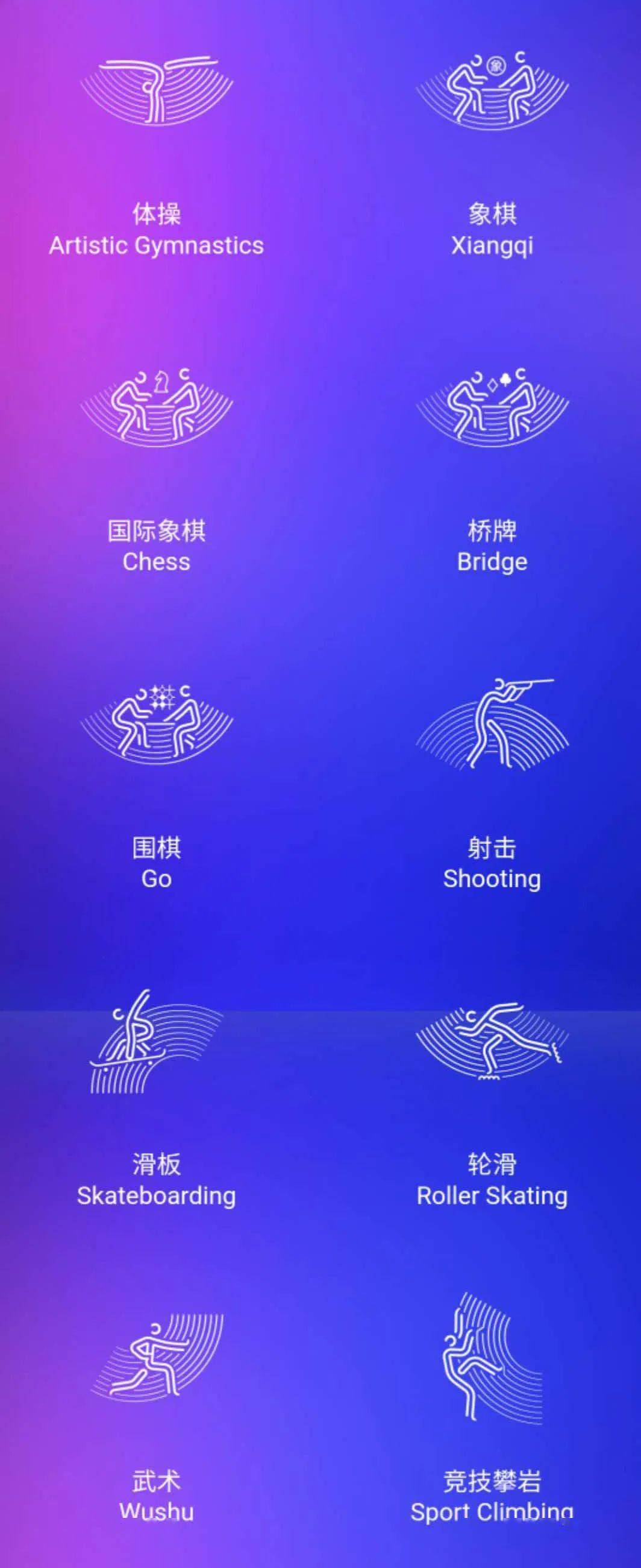 亚运会比赛项目 来自搜狐网