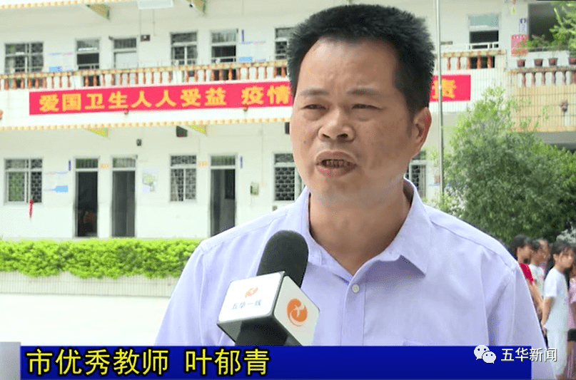 市优秀教师叶郁青:能有幸获得梅州市优秀教师,既是