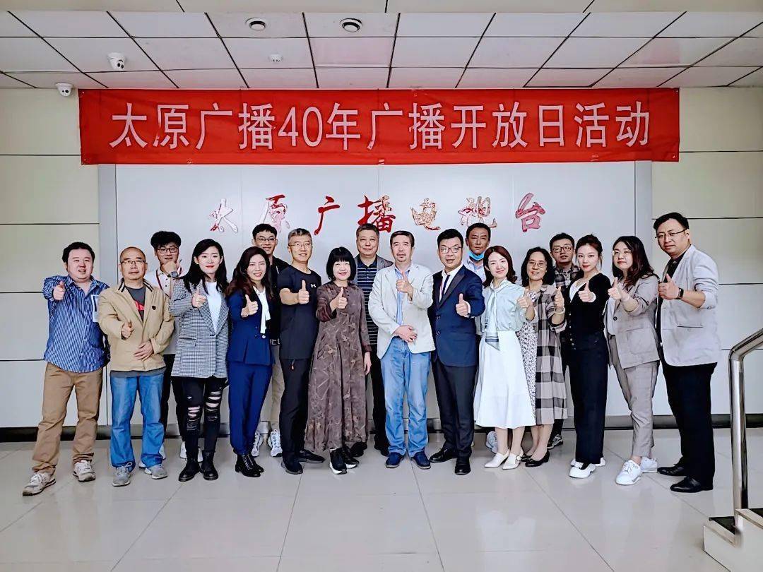 太原最新【网红】地!零距离体验广播魅力!你有来吗?