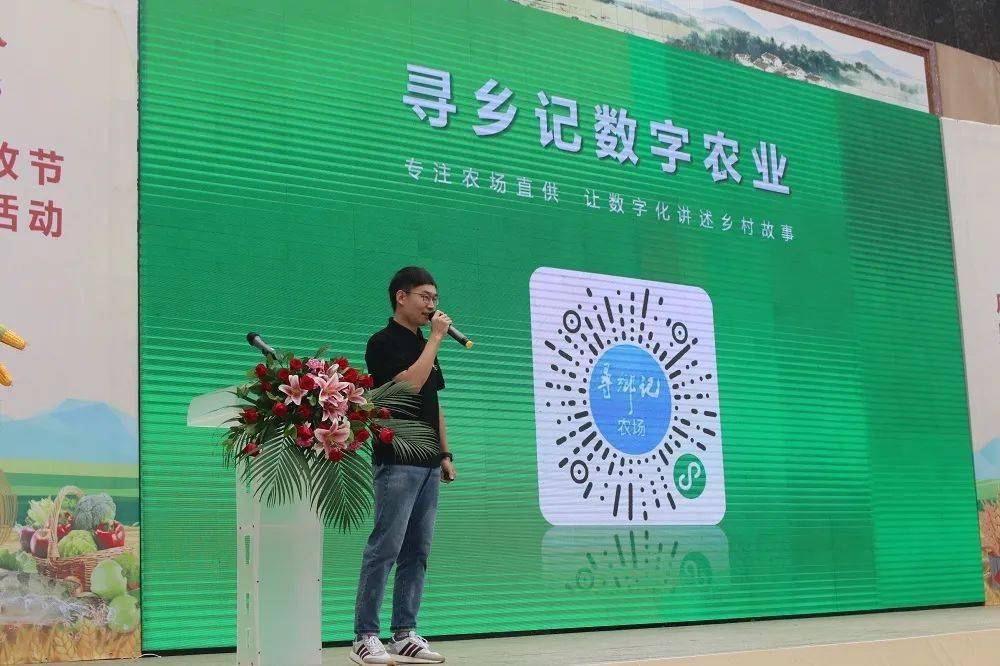 寻乡记数字农业解决方案发布用数字化讲述农产品故事