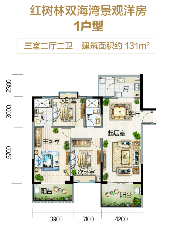 单价低至12500元㎡澄迈富力红树湾加推新楼栋建面65130平米