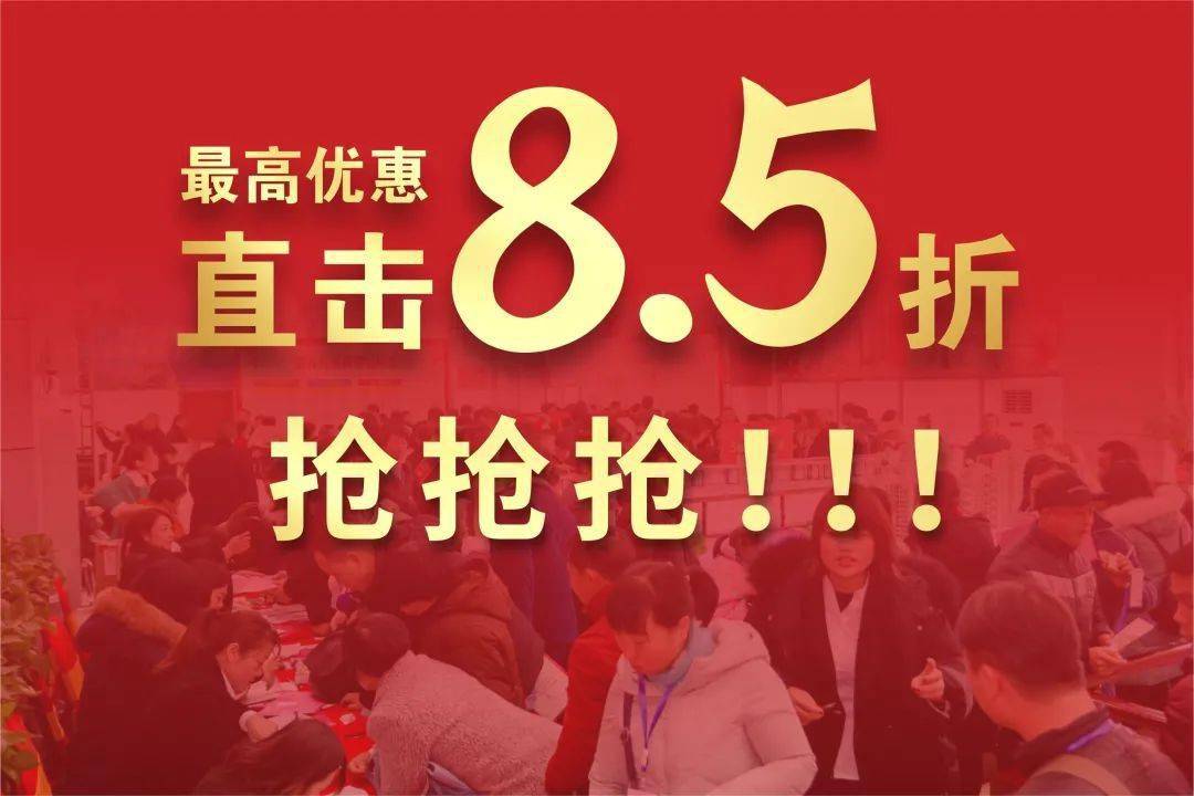 8.5折图片图片