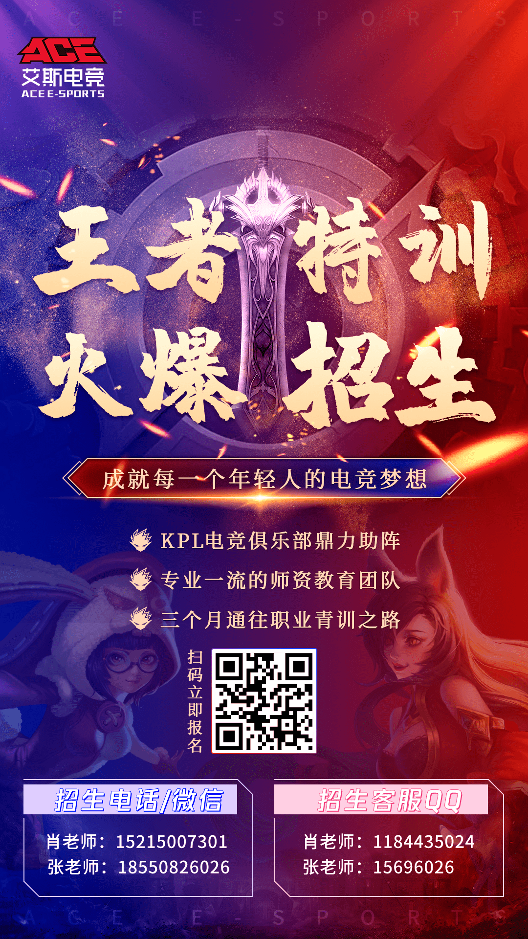 艾斯电竞携手gk青训来选人啦确认过眼神你就是俱乐部想要的人