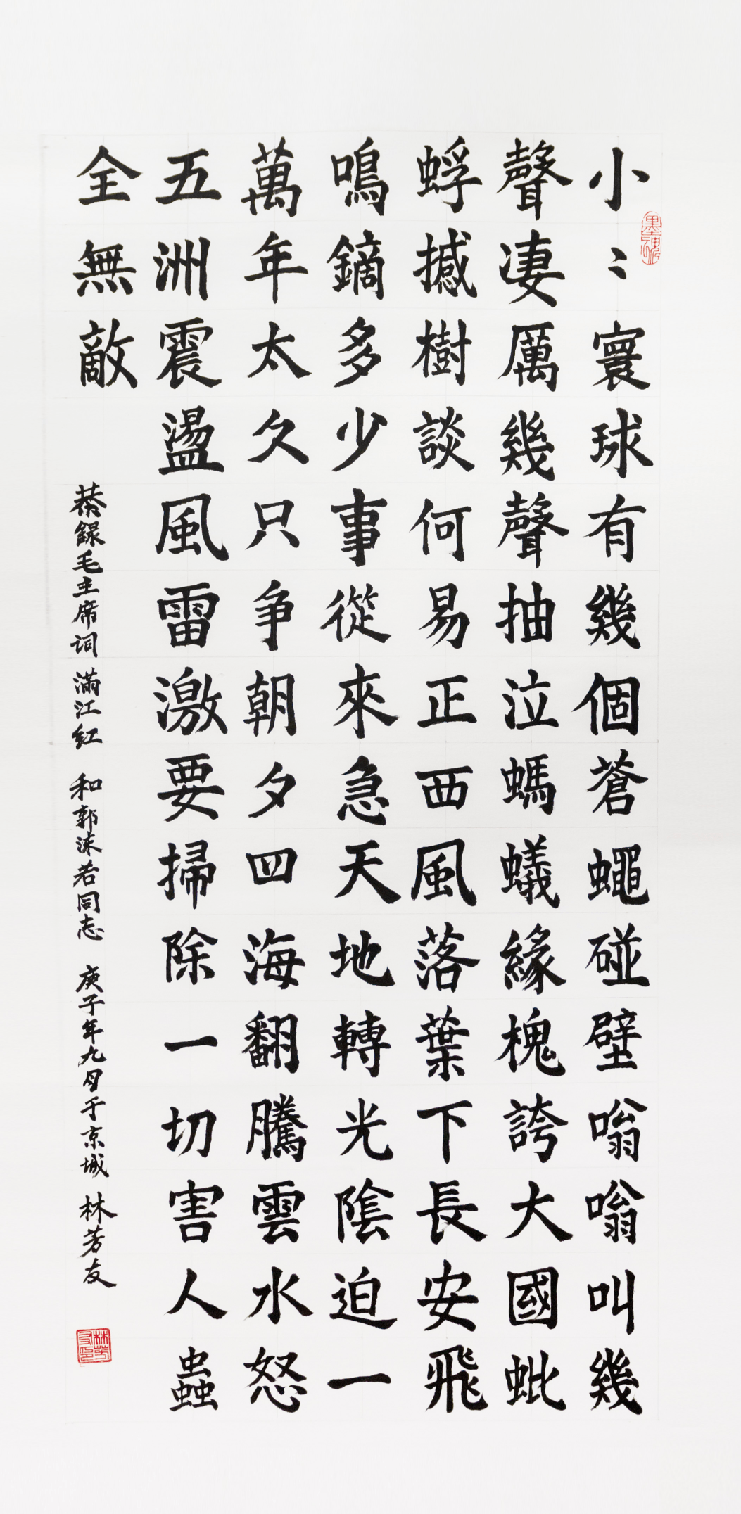 离退休干部局"翰墨丹青绘小康 光影流彩赞成就"参展作品精选