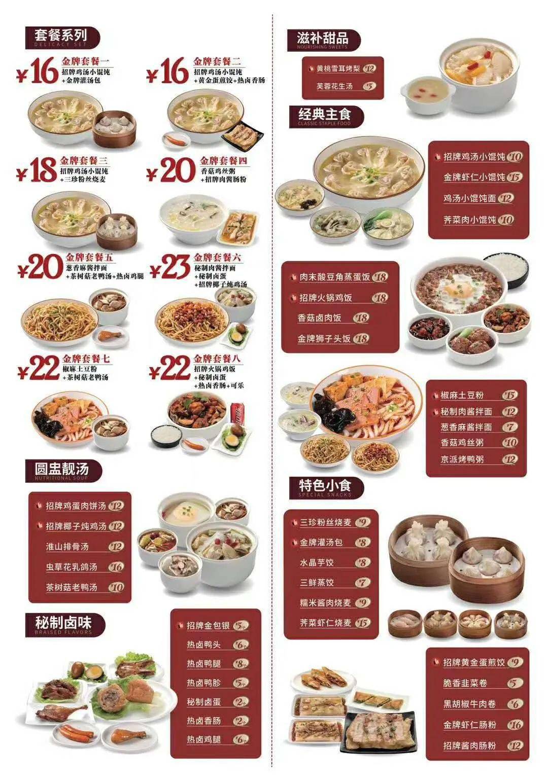 淮海环球港沙百味轻食92426开业3天全场88折