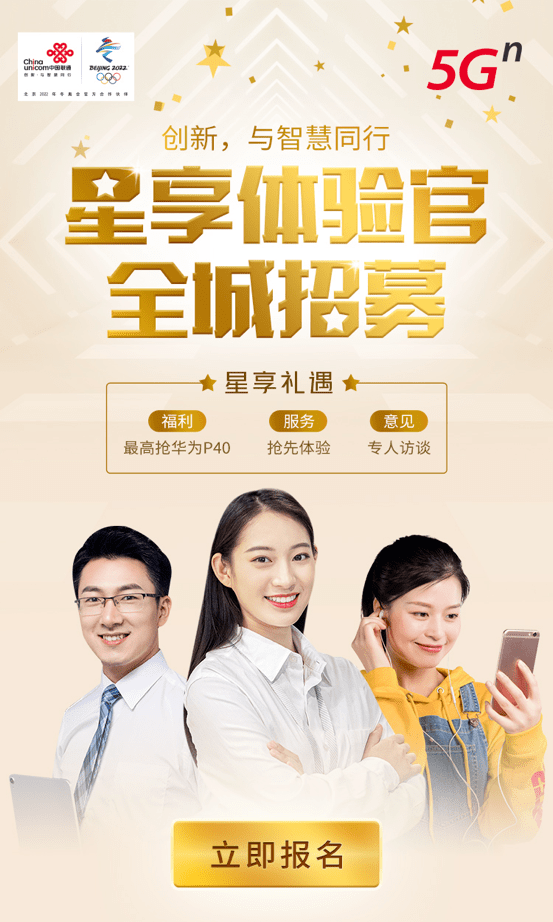 招募星享体验官华为p40腾讯vip大派送