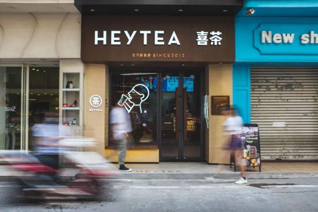 喜茶竟然也接外单设计公司开始对外营业了