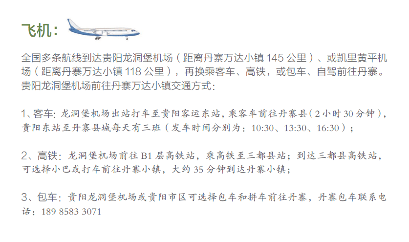 丹寨高铁线路图图片