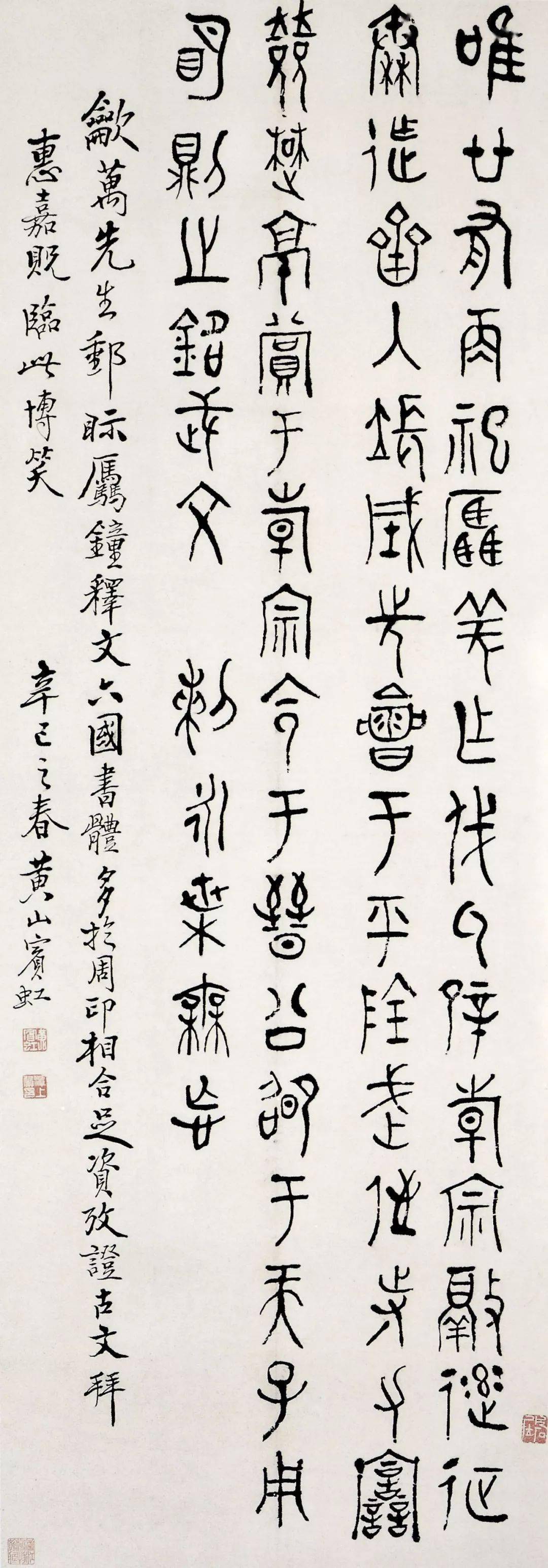 黄宾虹书法上的成就究竟在何?