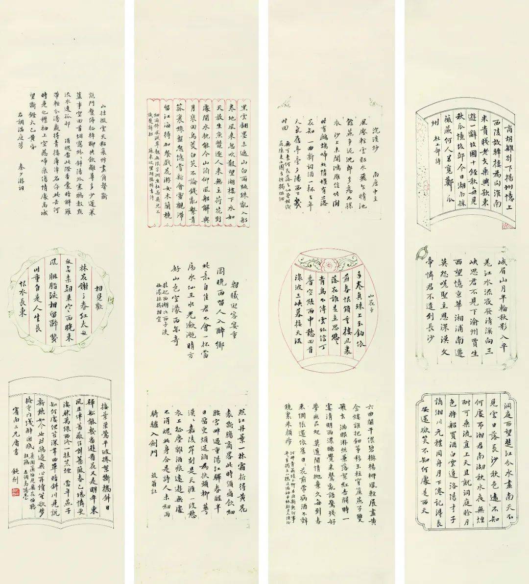 南社创始人之一高旭的书法四屏