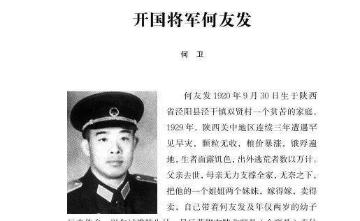 重庆云阳籍将军图片