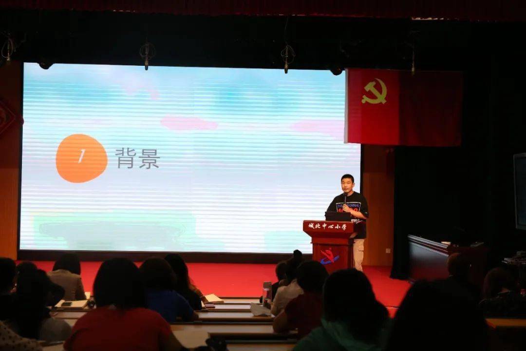 智慧 提升育人实效 ——城北中心小学开展全员德育培训活动_郑文民