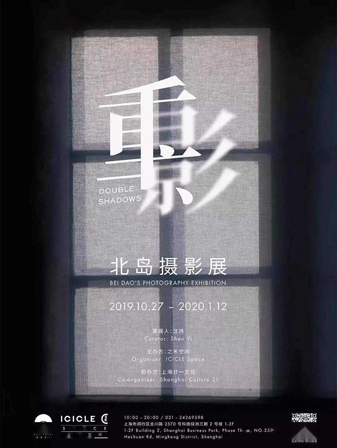 海报设计 | 海报除了要完美的构图,字体设计也很重要