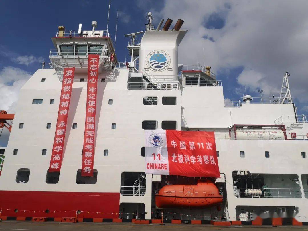 国际航行船舶航行轨迹核查等手段对"雪龙2"号科考船上科考队员和船员