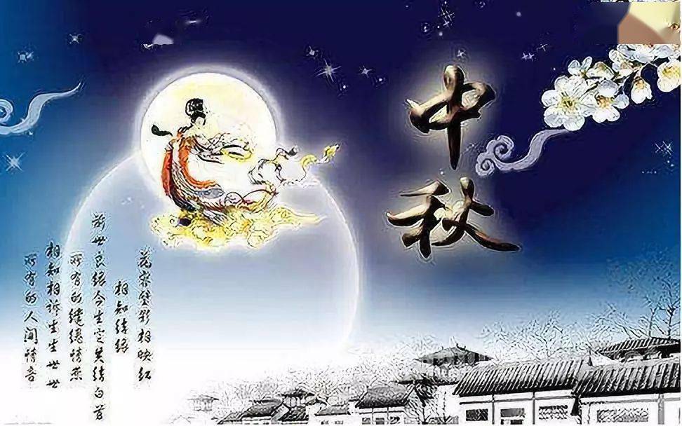 描写中秋节月亮图片