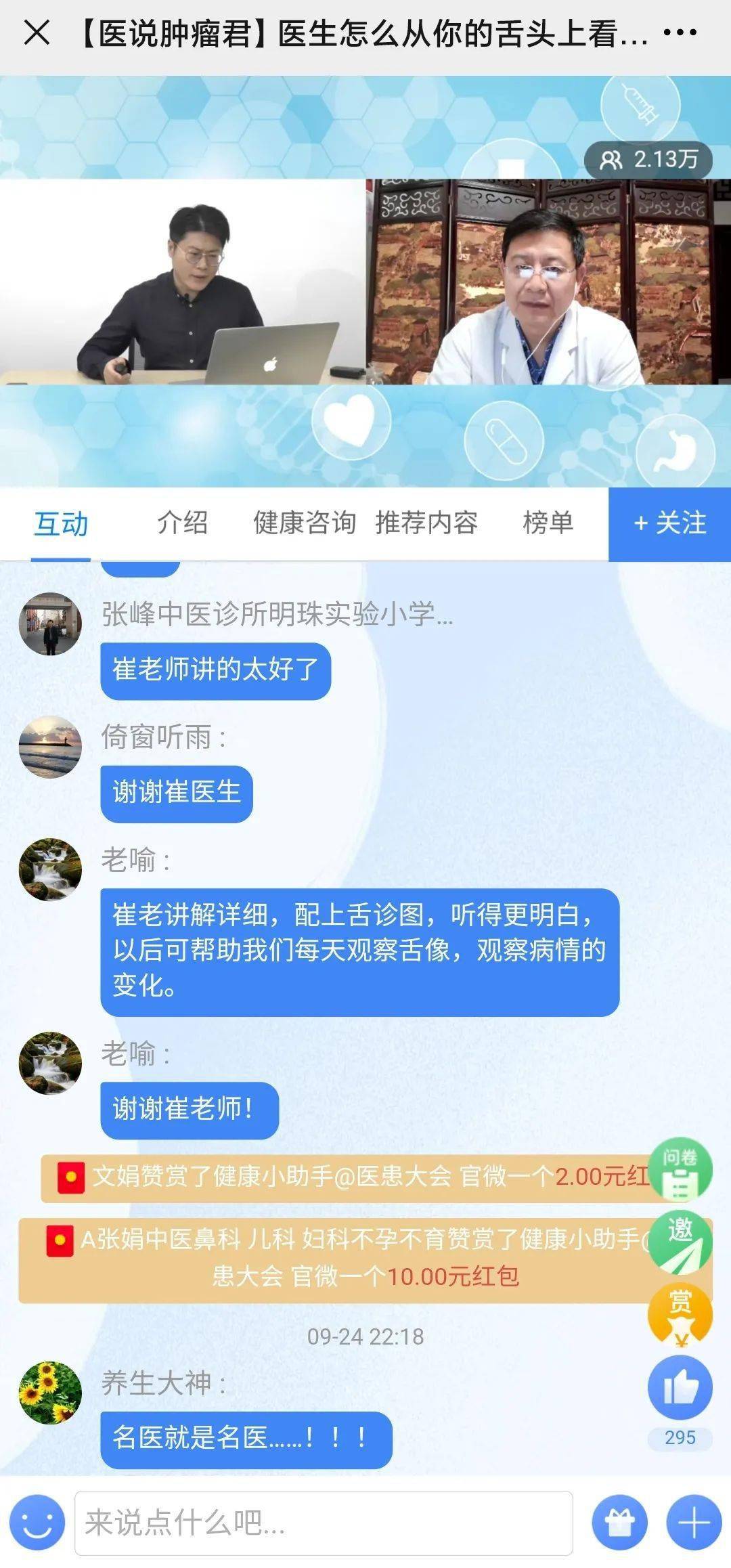 小舌头大用处上海沈氏女科第20代传人崔叶敏谈怎么从舌头上看出病情