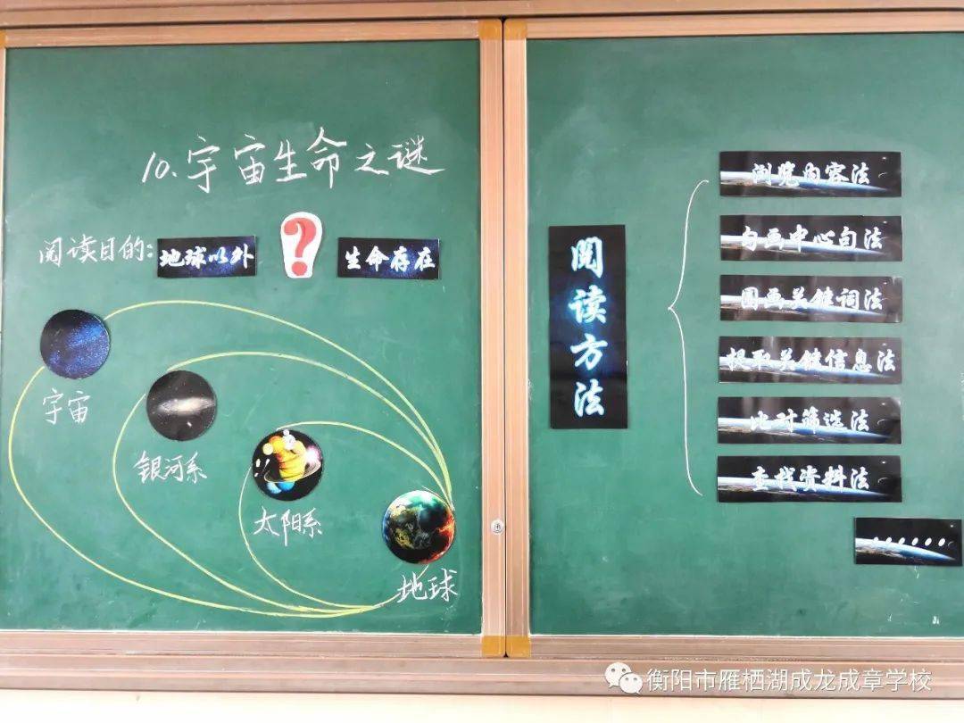 寻广阔无垠的宇宙世界享梦幻神秘的有趣课堂雁栖湖成龙成章学校优秀