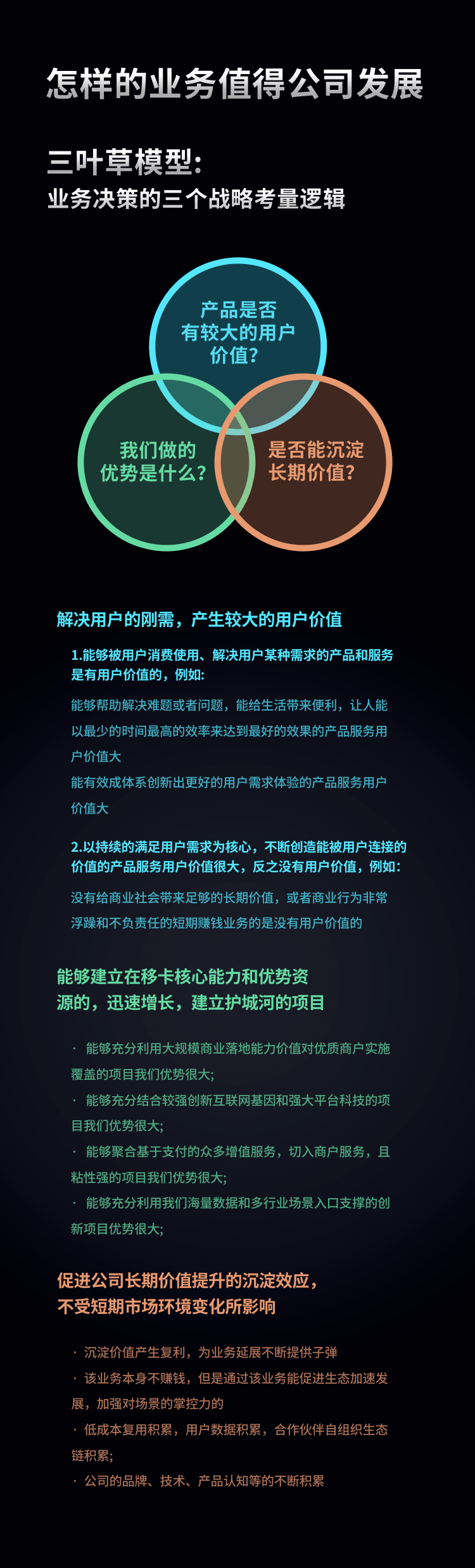 移卡CEO刘颖麒：用“整合思维” 构建数字化商业平台底层逻辑-搜狐大视野-搜狐新闻