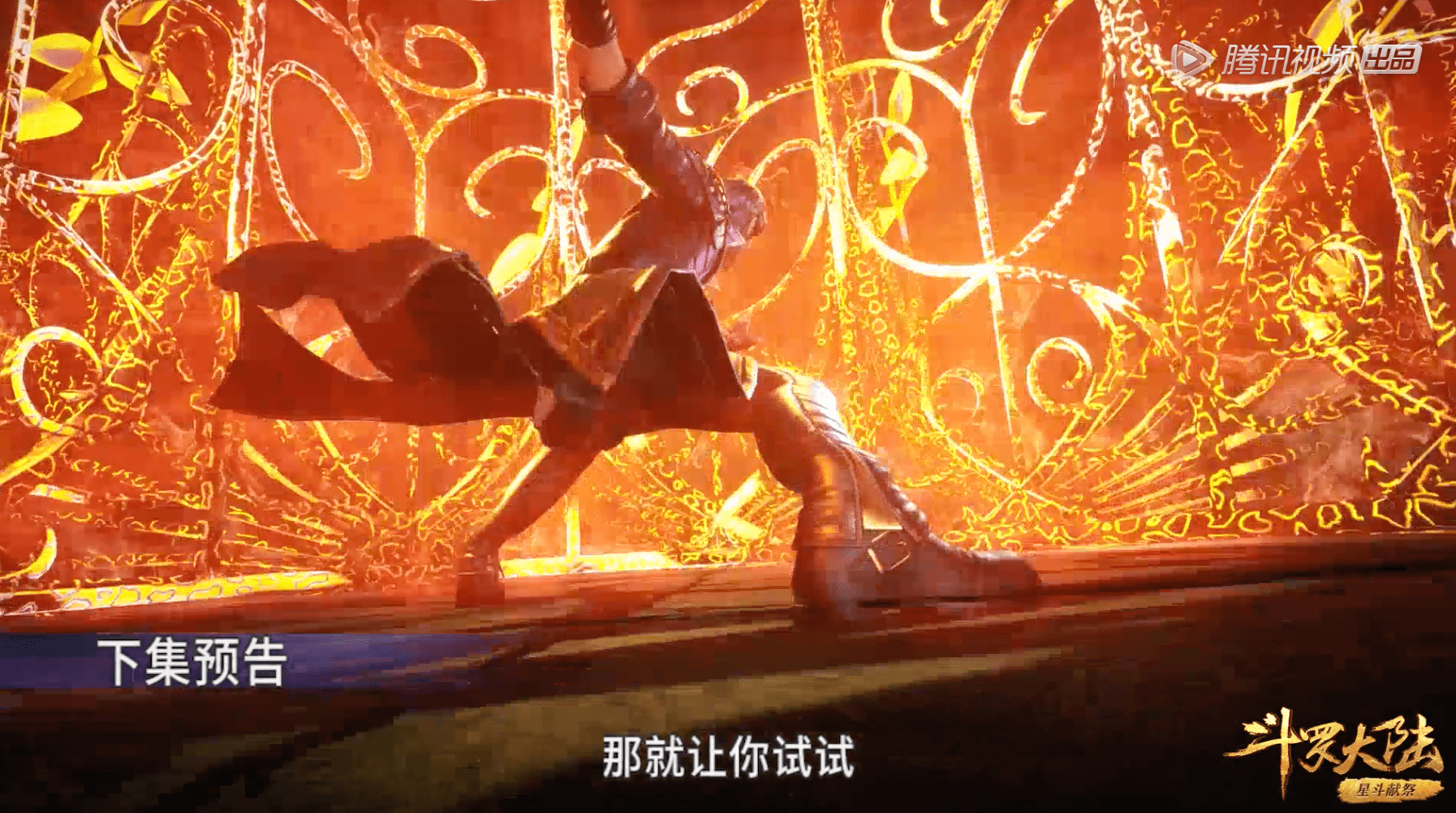 斗罗：唐三回昊天宗，却惨遭七长老羞辱，秒杀64级魂帝，狠狠打脸-搜狐大视野-搜狐新闻