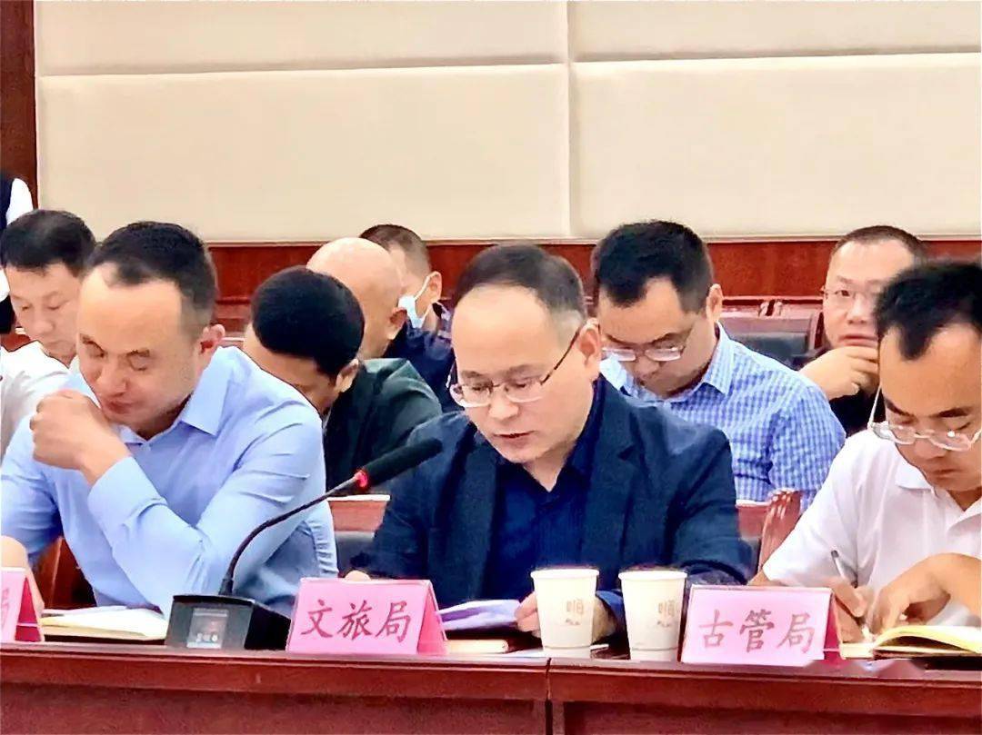 阆中市召开中秋国庆假日文旅工作会_张全杰