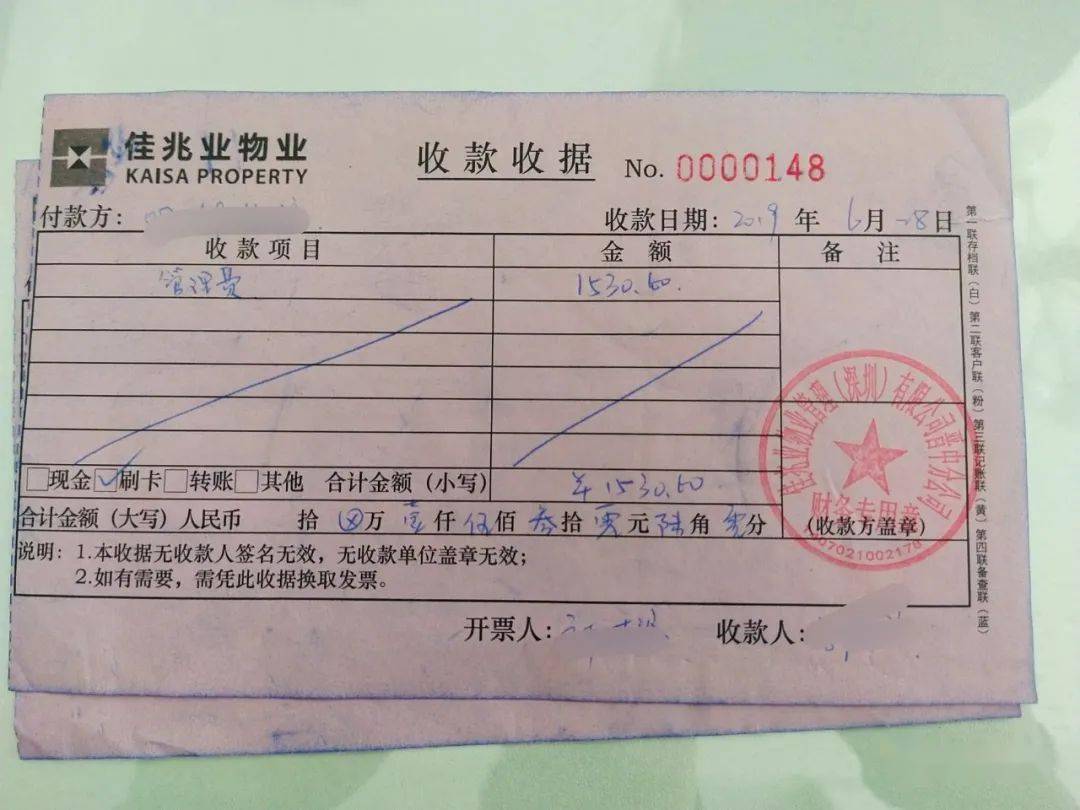 榆次东瑞创意街物业突然退场,业主多个费用还未退还,你们走的安心么?