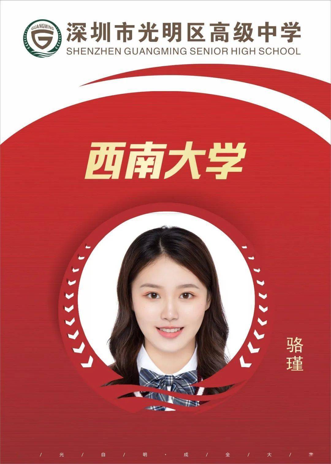 光明区高级中学特色教育系列报道之音乐舞蹈特色②艺术中心开展高音乐