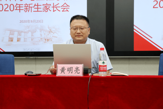 出席本次新生家长会的领导老师有:学院院长黄明亮教授,学院党委副书记