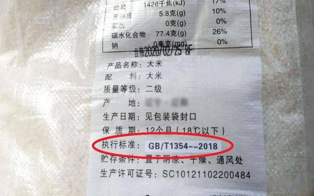 目前大米执行的 国家标准是:gb/t1