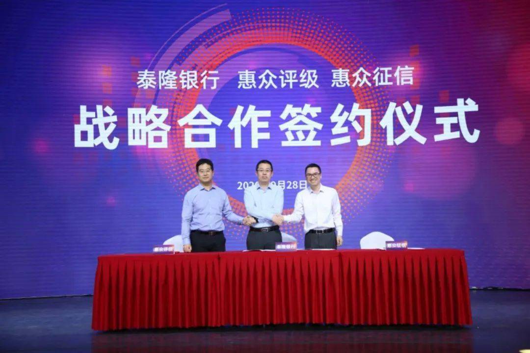 泰隆银行在杭发布全国首个小微金融服务标准