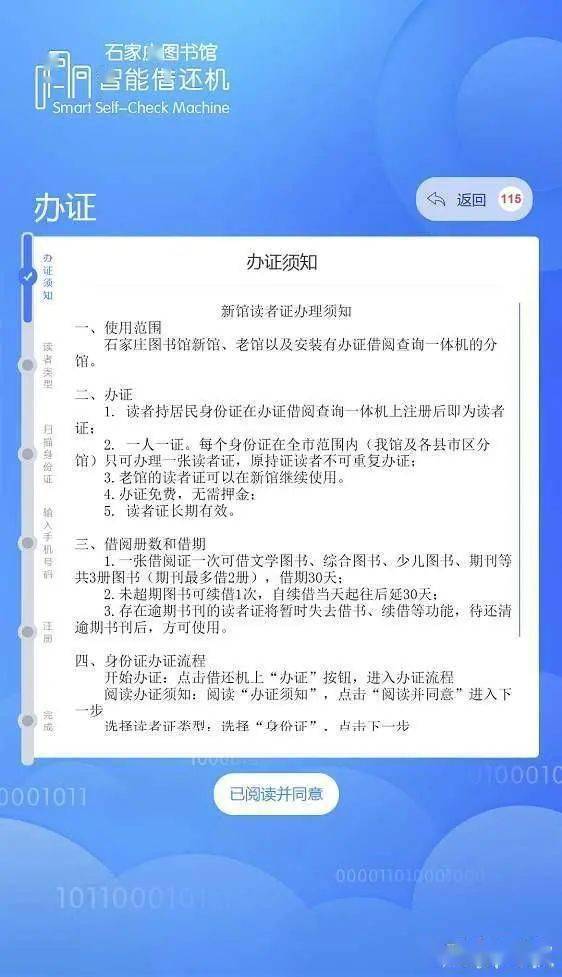 免押金身份证可以是读者证来石家庄图书馆借书吧