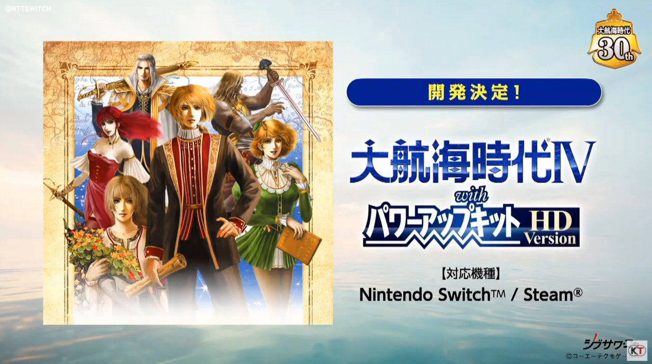 爺青回!《大航海時代4威力加強hd版》將登錄switch