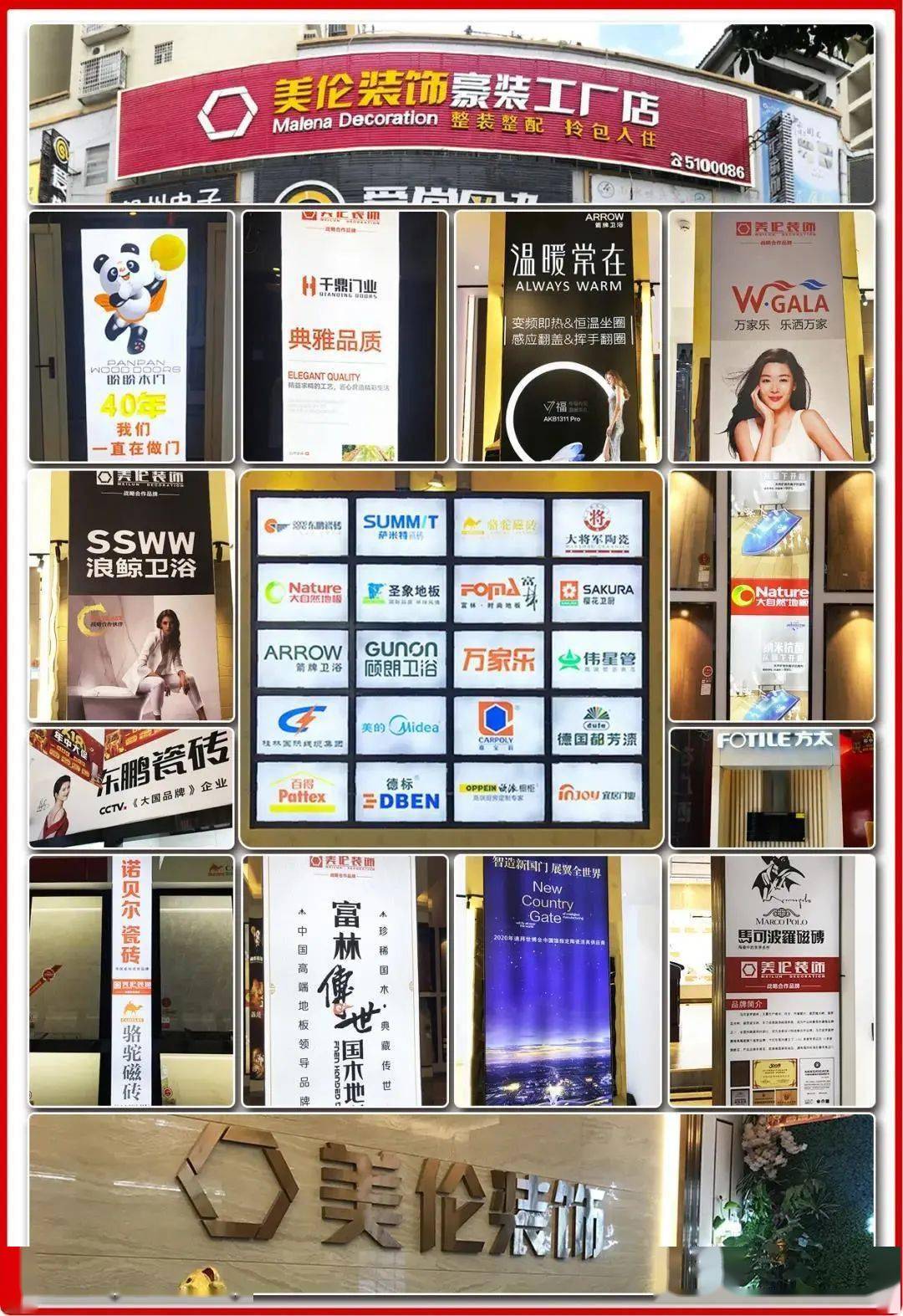 极致突破颠覆再出发美伦装饰2020新品新闻发布会圆满落幕