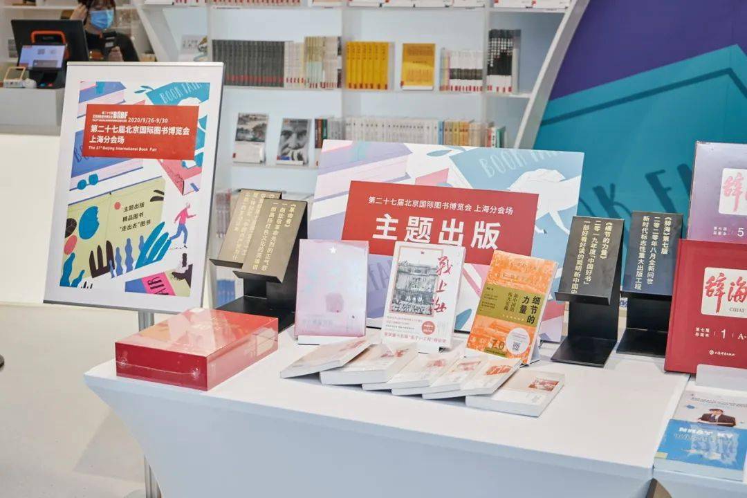 世界第二大国际书展9月26日开幕到最高书店逛上海分会场