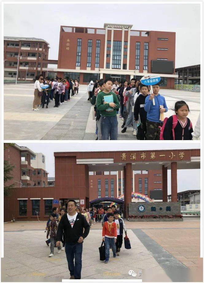 贵溪市第一小学含万和分校 09-28 15:44 订阅 放学时间到了!