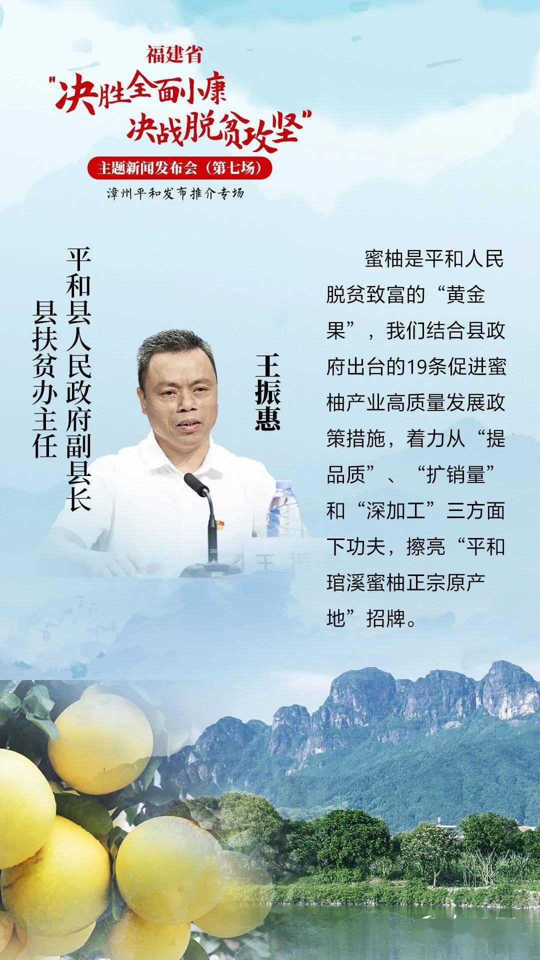 平和县代县长图片