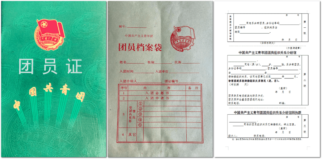 新生需要到畢業學校(中學)團委提取團檔案,開具介紹信,攜帶團員證,並